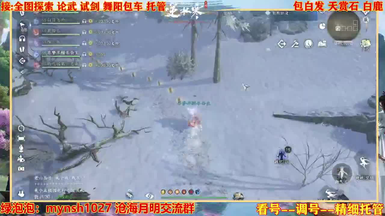 接H舞阳指挥教学 第8段