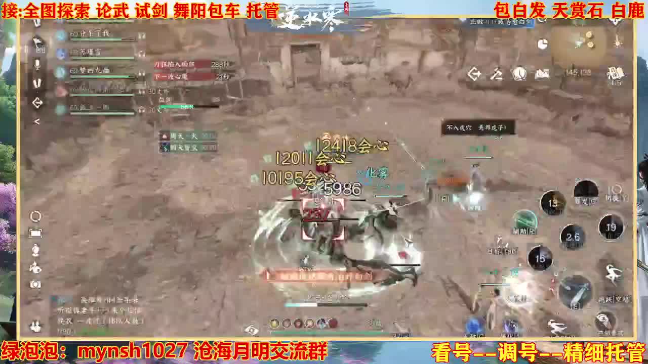 接H舞阳指挥教学 第9段