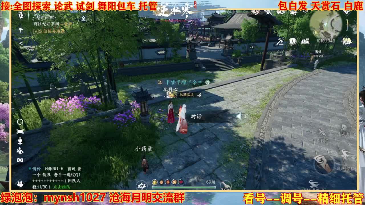 接H舞阳指挥教学 第10段