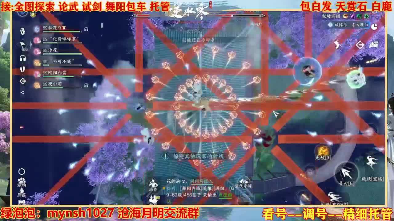 接H舞阳指挥教学 第11段