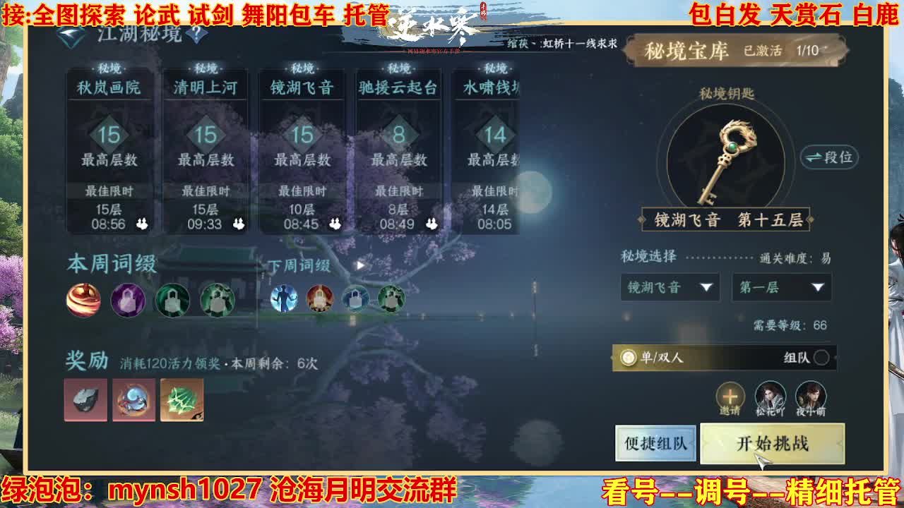 接H舞阳指挥教学 第12段