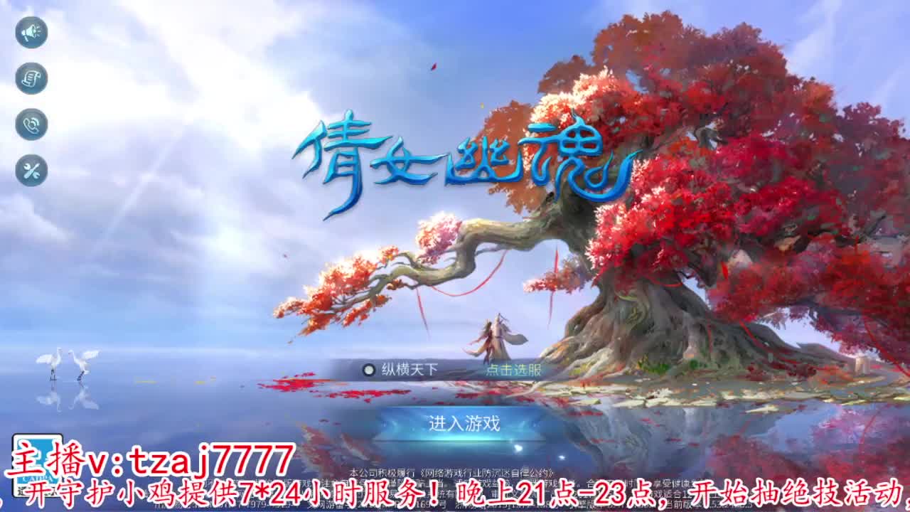 明天十一点不见不散，接新大区资源 第1段