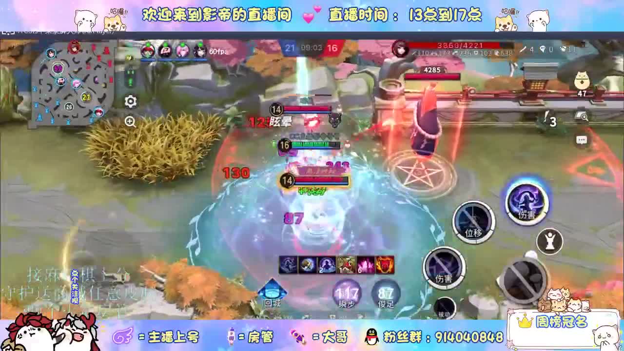 混战封魔滴滴 第3段