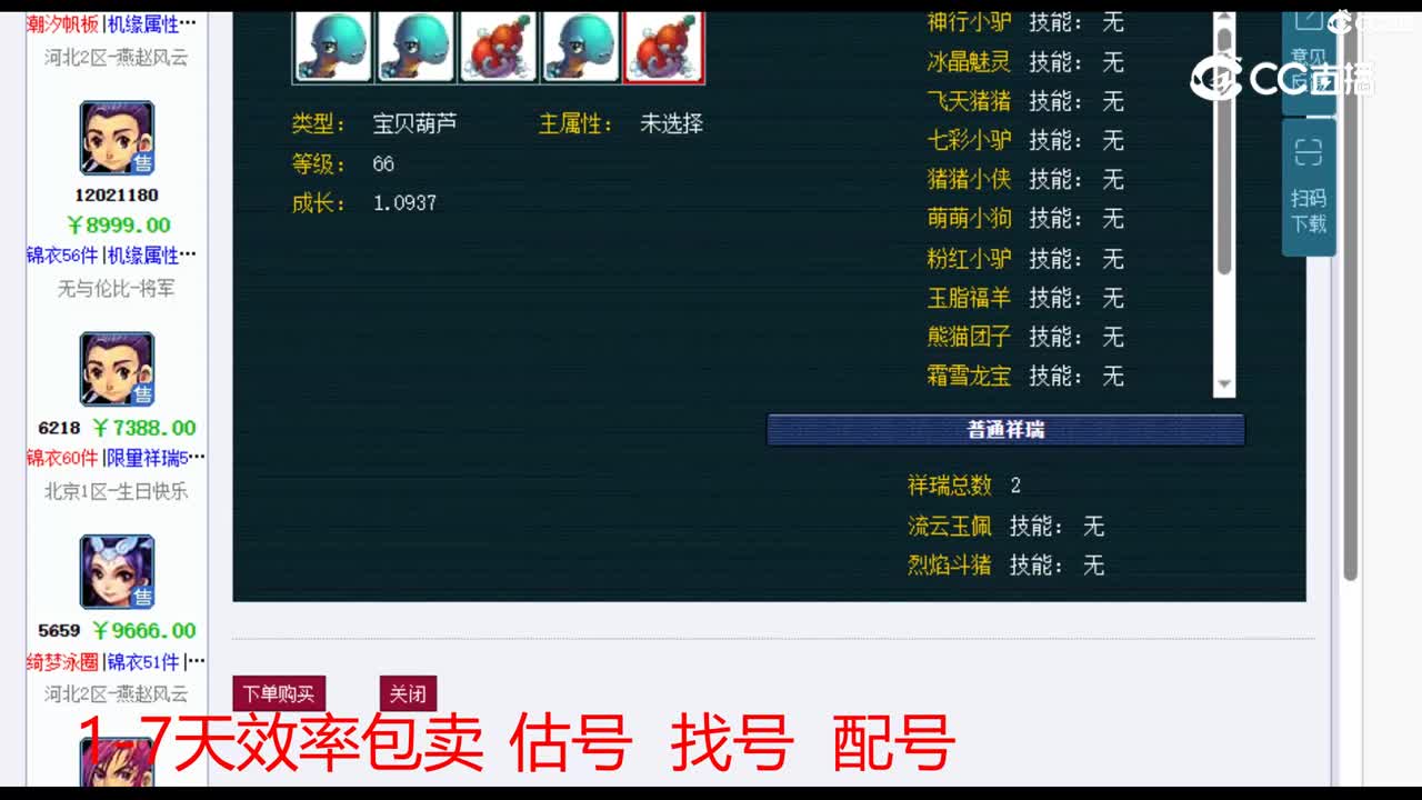 【主播点评】方寸山