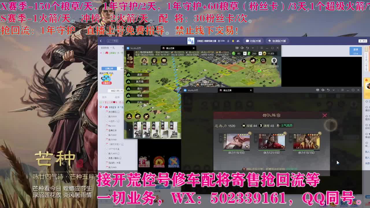 开荒中，接开荒配将 第1段