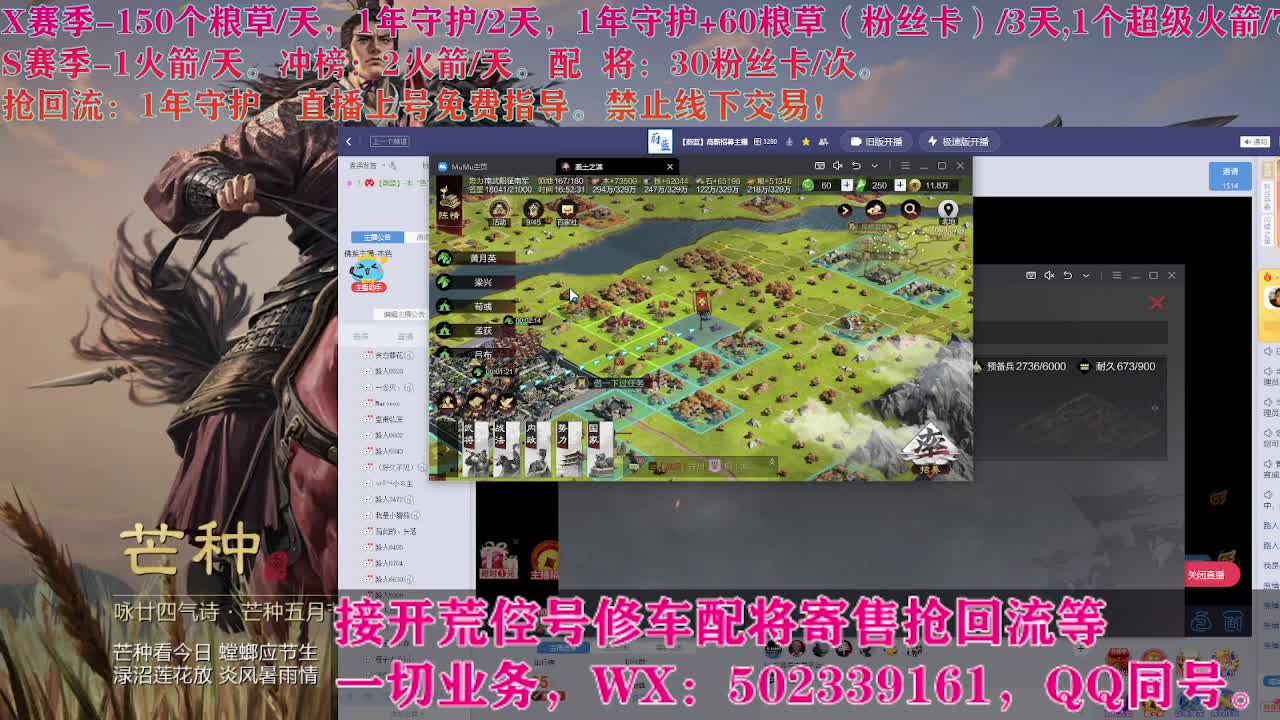 开荒中，接开荒配将 第2段