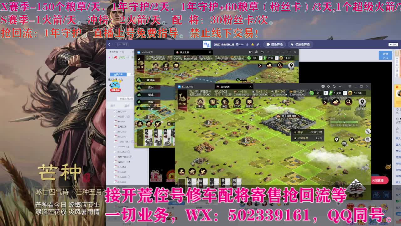 开荒中，接开荒配将 第3段