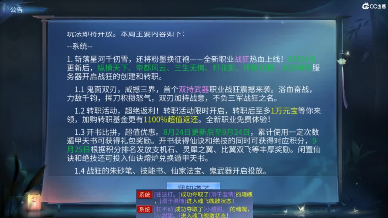 接托管  打架 夺魂~ 第1段