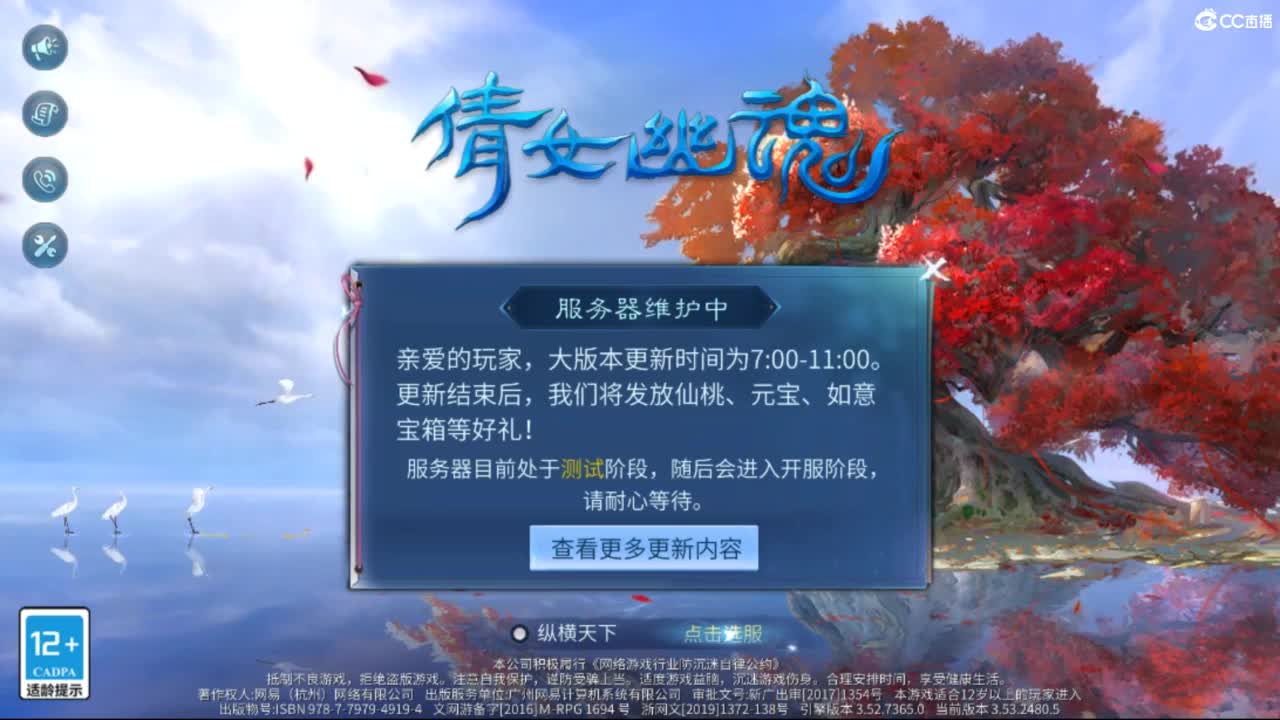 接托管  打架 夺魂~ 第2段