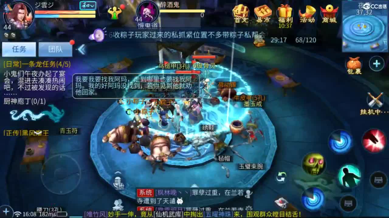 接托管  打架 夺魂~ 第11段