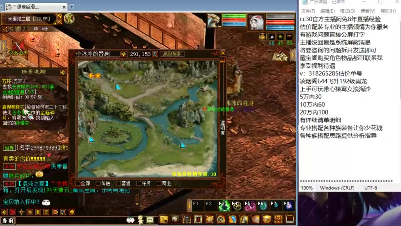 估价配装专业负责的主播 第3段