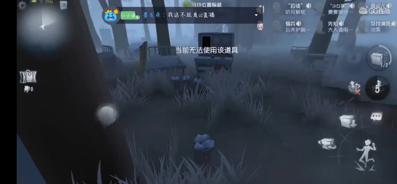 躲猫猫来咯 第1段