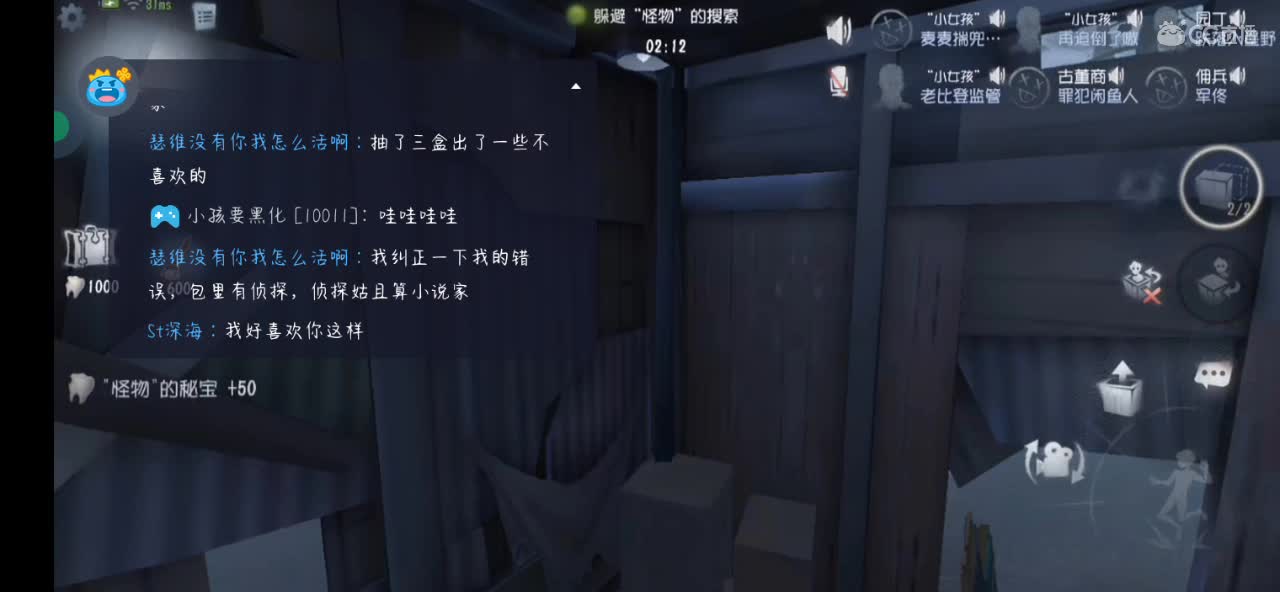 躲猫猫来咯 第5段