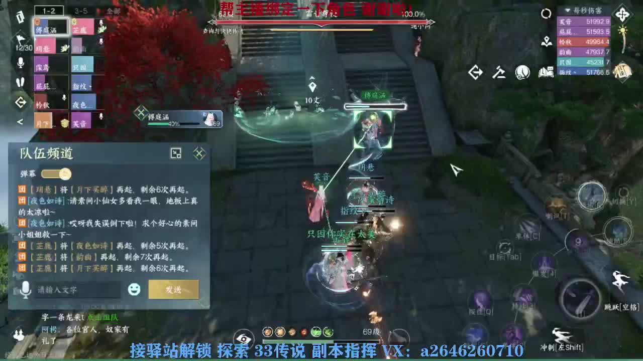 急急急 第6段