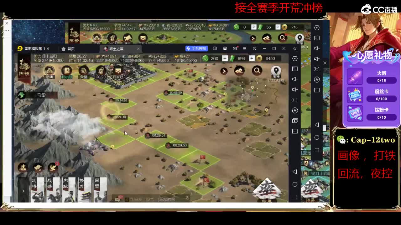 接开荒冲榜夜控 第3段