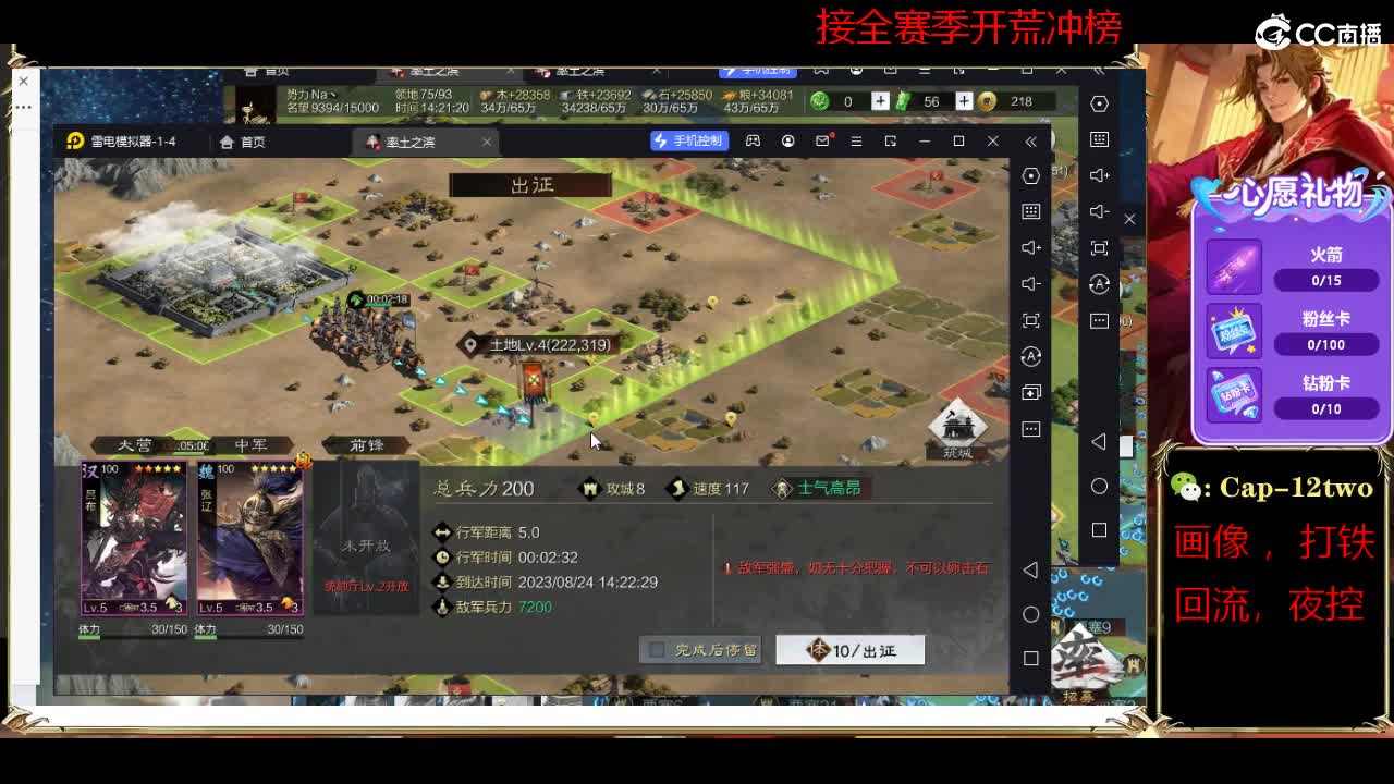 接开荒冲榜夜控 第4段