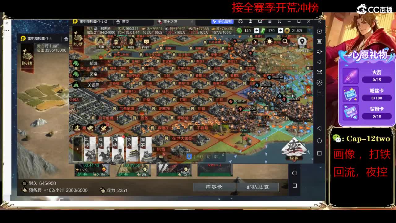 接开荒冲榜夜控 第5段