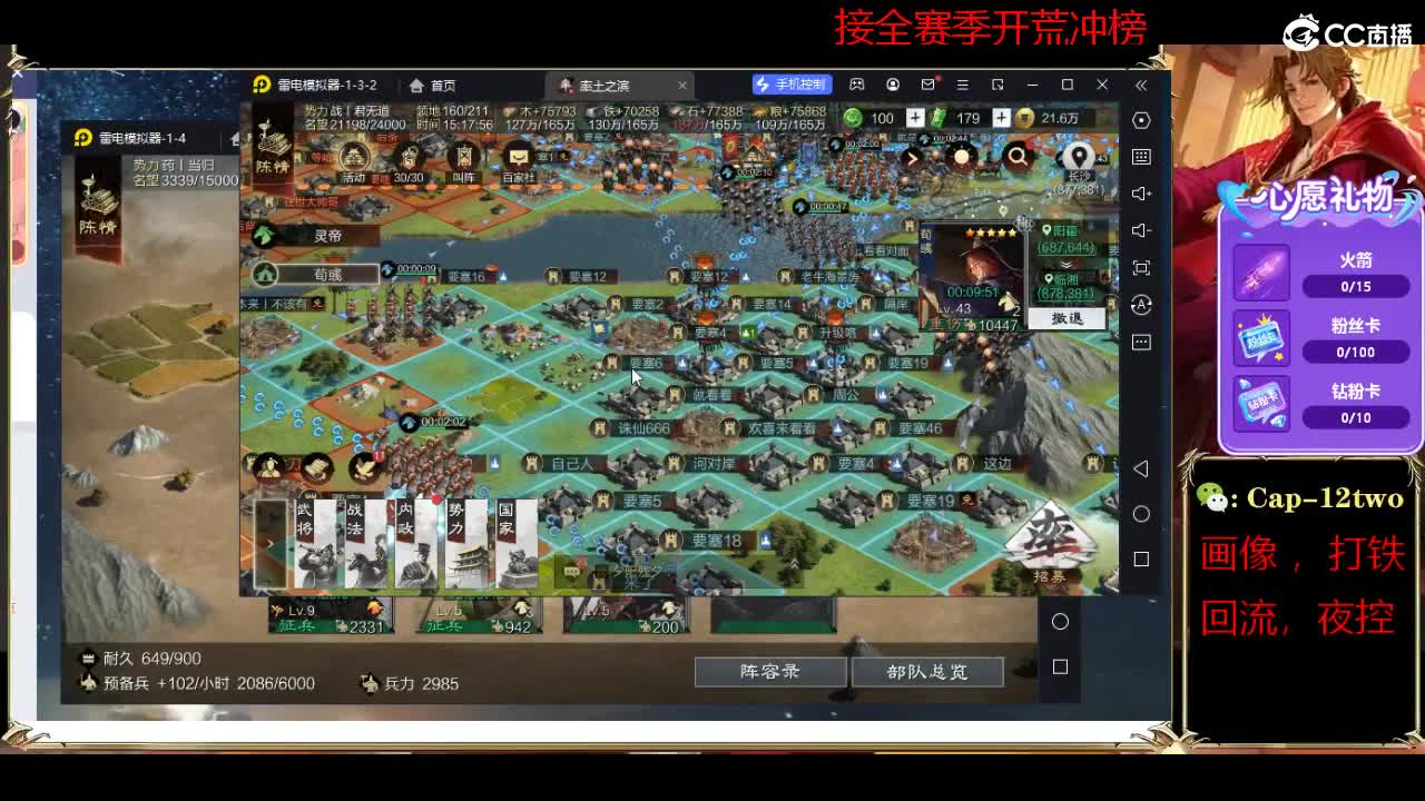 接开荒冲榜夜控 第6段