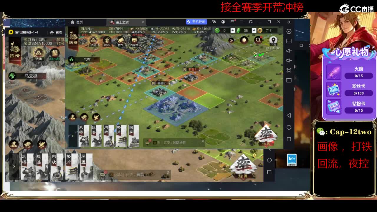 接开荒冲榜夜控 第7段