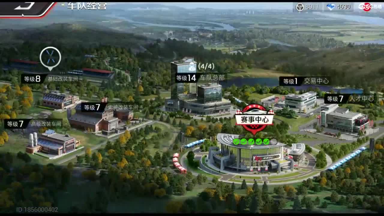 垫底上车神！ 第1段