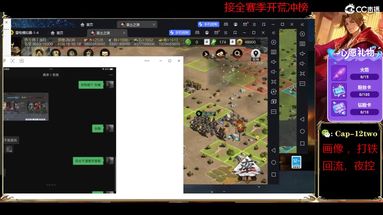 接开荒冲榜夜控 第8段