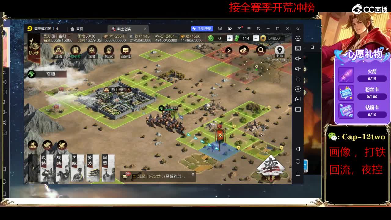 接开荒冲榜夜控 第9段