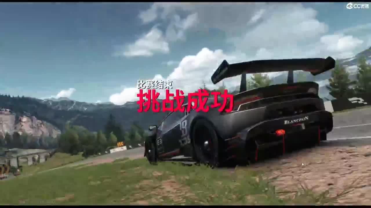 垫底上车神！ 第4段