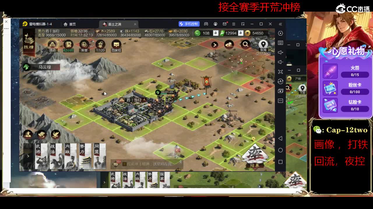 接开荒冲榜夜控 第10段