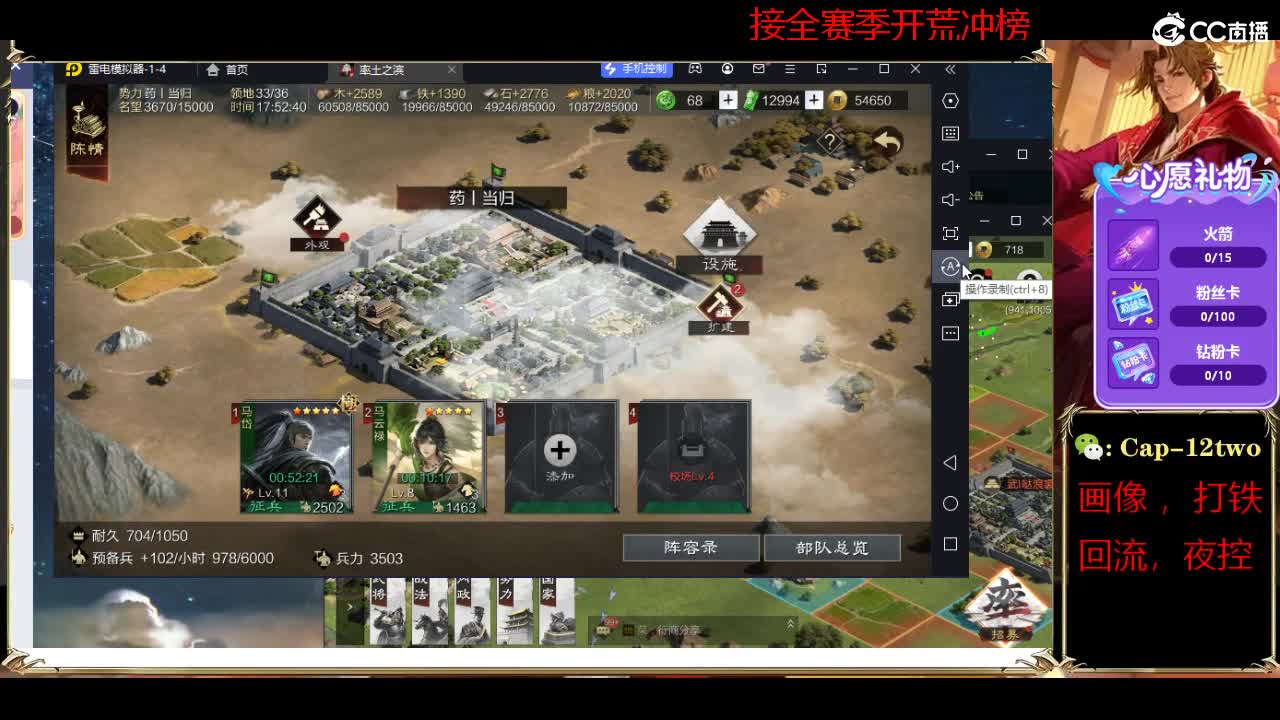 接开荒冲榜夜控 第11段