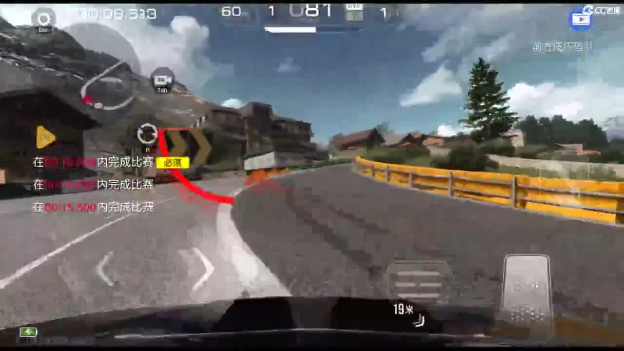 垫底上车神！ 第6段