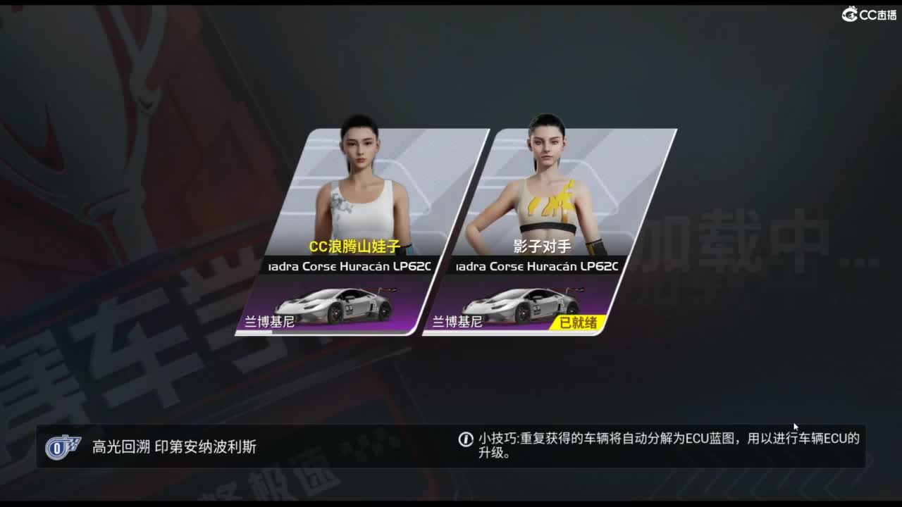 垫底上车神！ 第7段