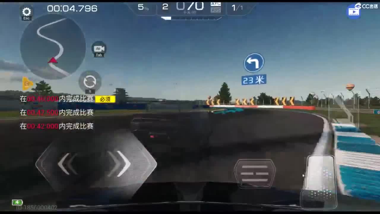 垫底上车神！ 第8段