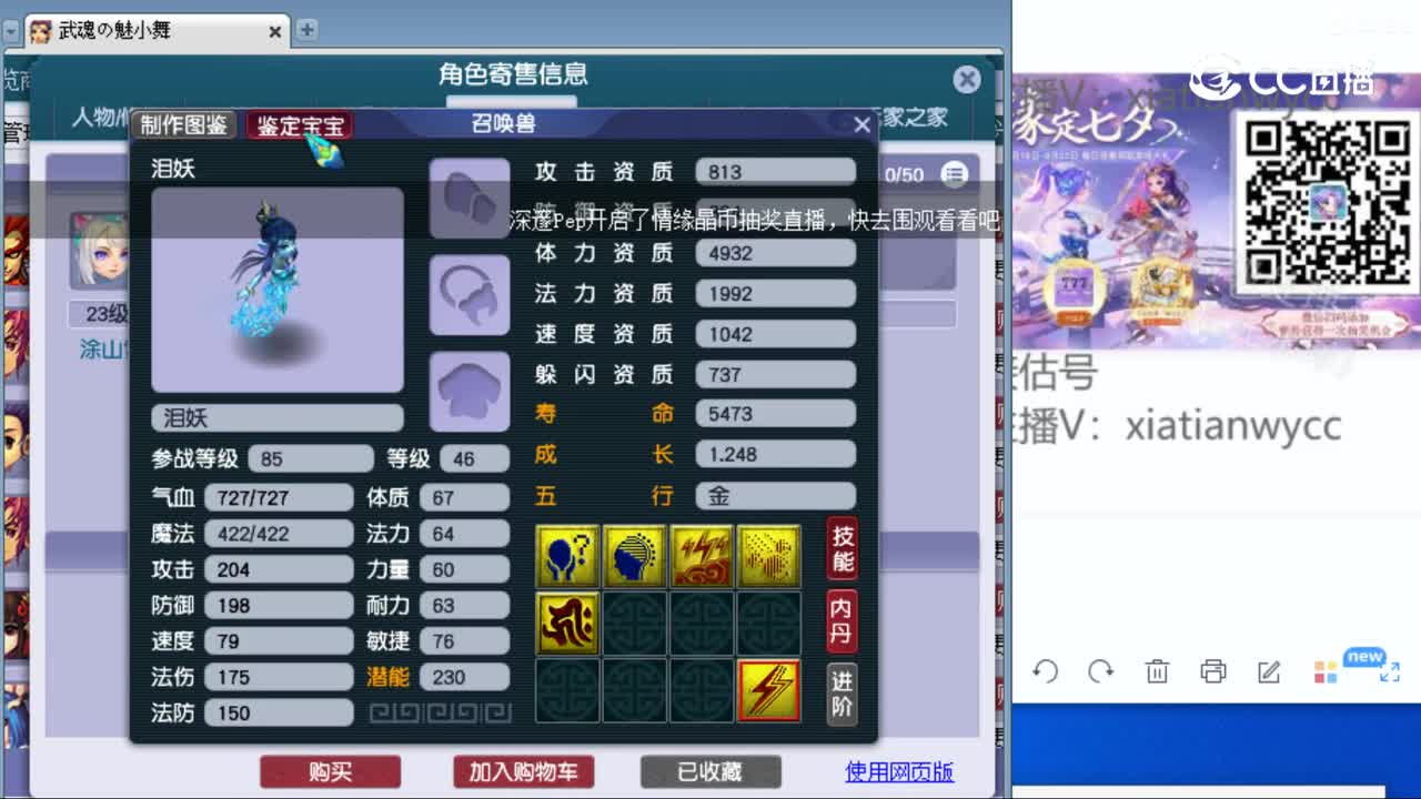 cc_capture_20230824184935