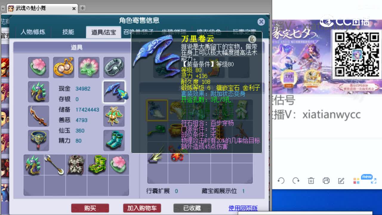 cc_capture_20230824185330