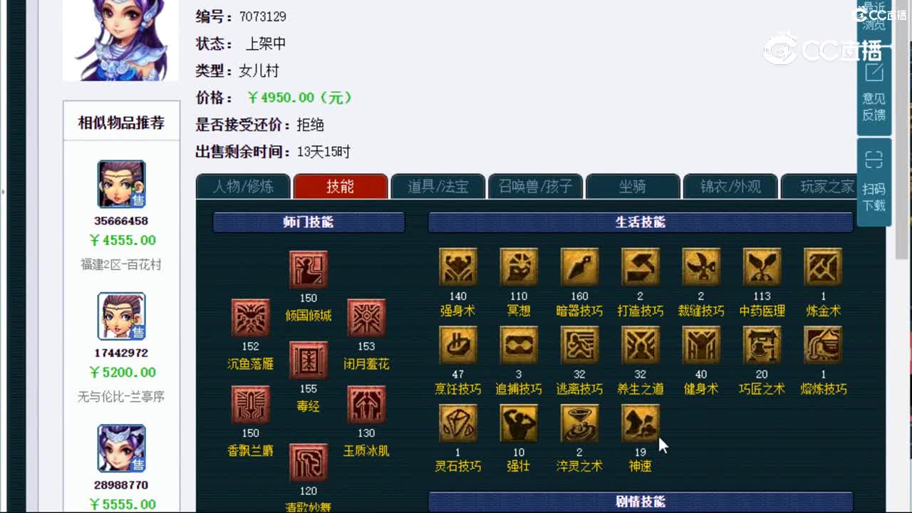 【主播点评】女儿村