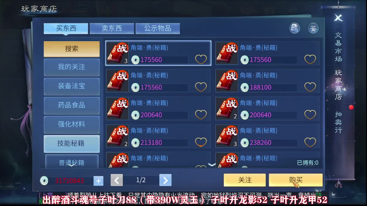 佳话连篇0824 第5段