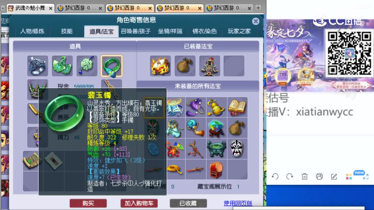 cc_capture_20230824185959