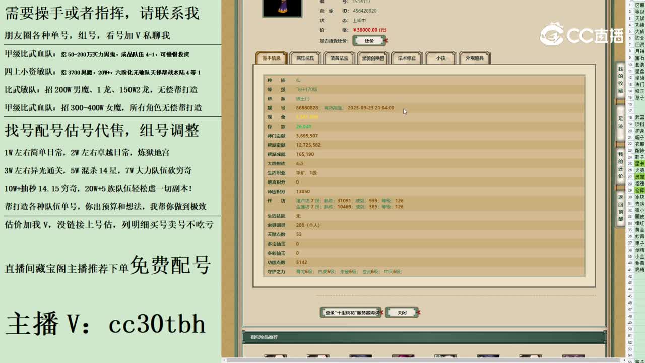 2023-08-24 19-03-24女仙1