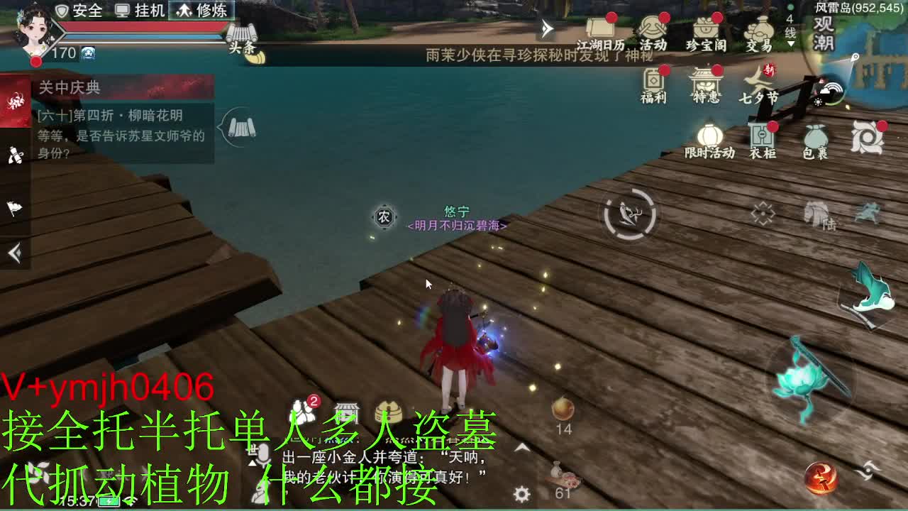 接各种 第8段