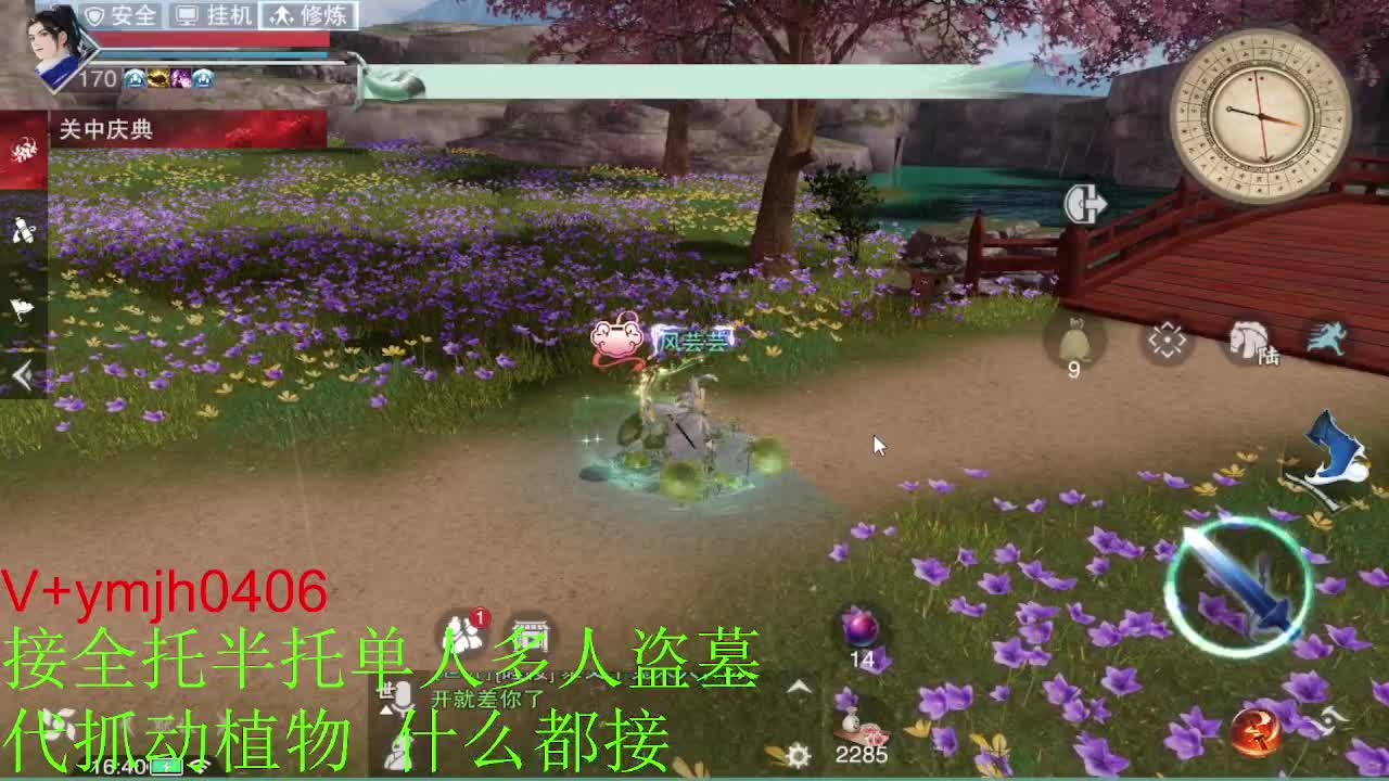接各种 第10段