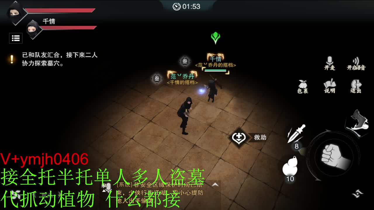 接各种 第12段