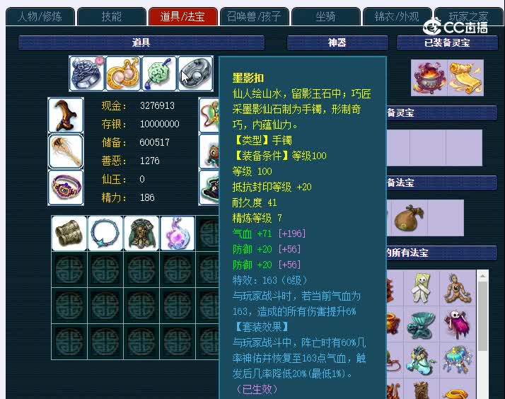 129避暑山庄774魔王寨