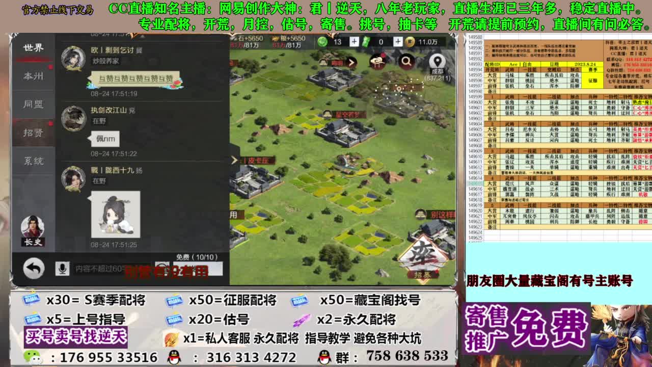 限时配将八折 第12段