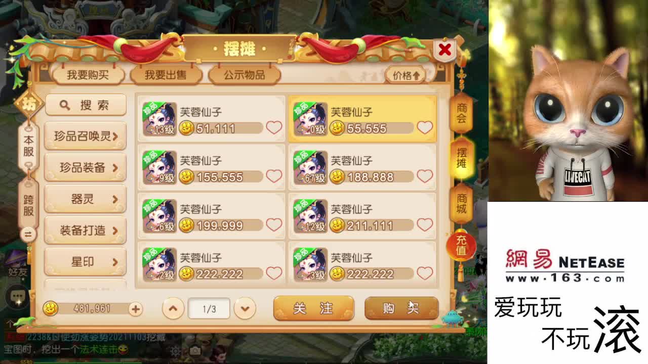 好好直播 第4段