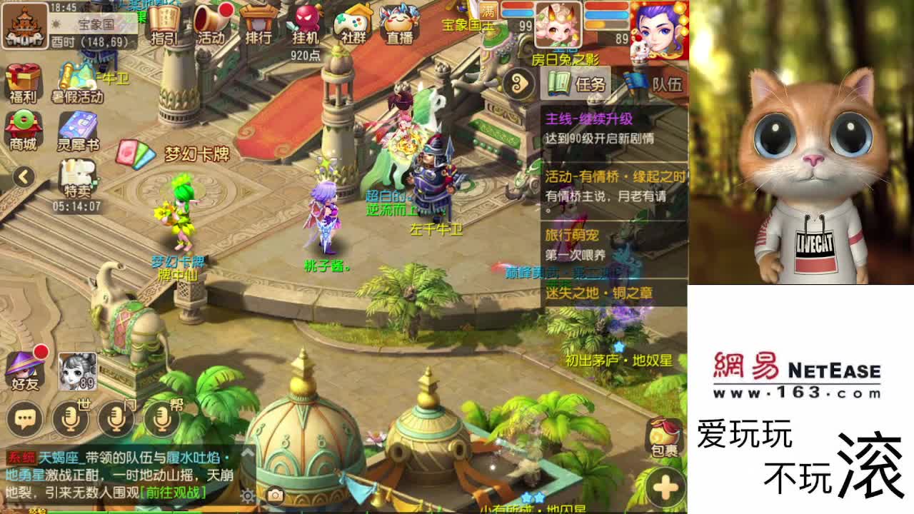 好好直播 第5段