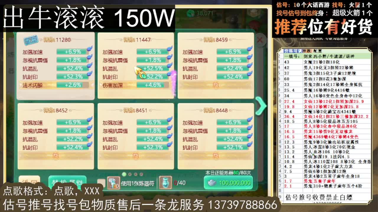 出 牛滚滚 三修男仙男人八阵 第1段