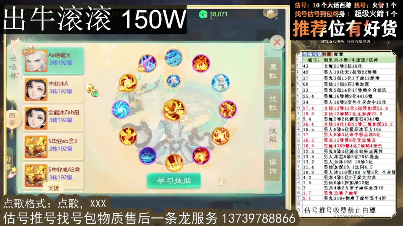 出 牛滚滚 三修男仙男人八阵 第2段