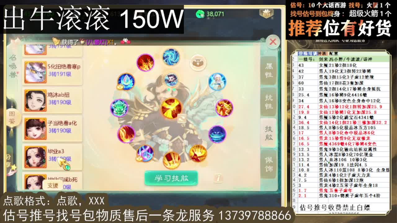 出 牛滚滚 三修男仙男人八阵 第3段