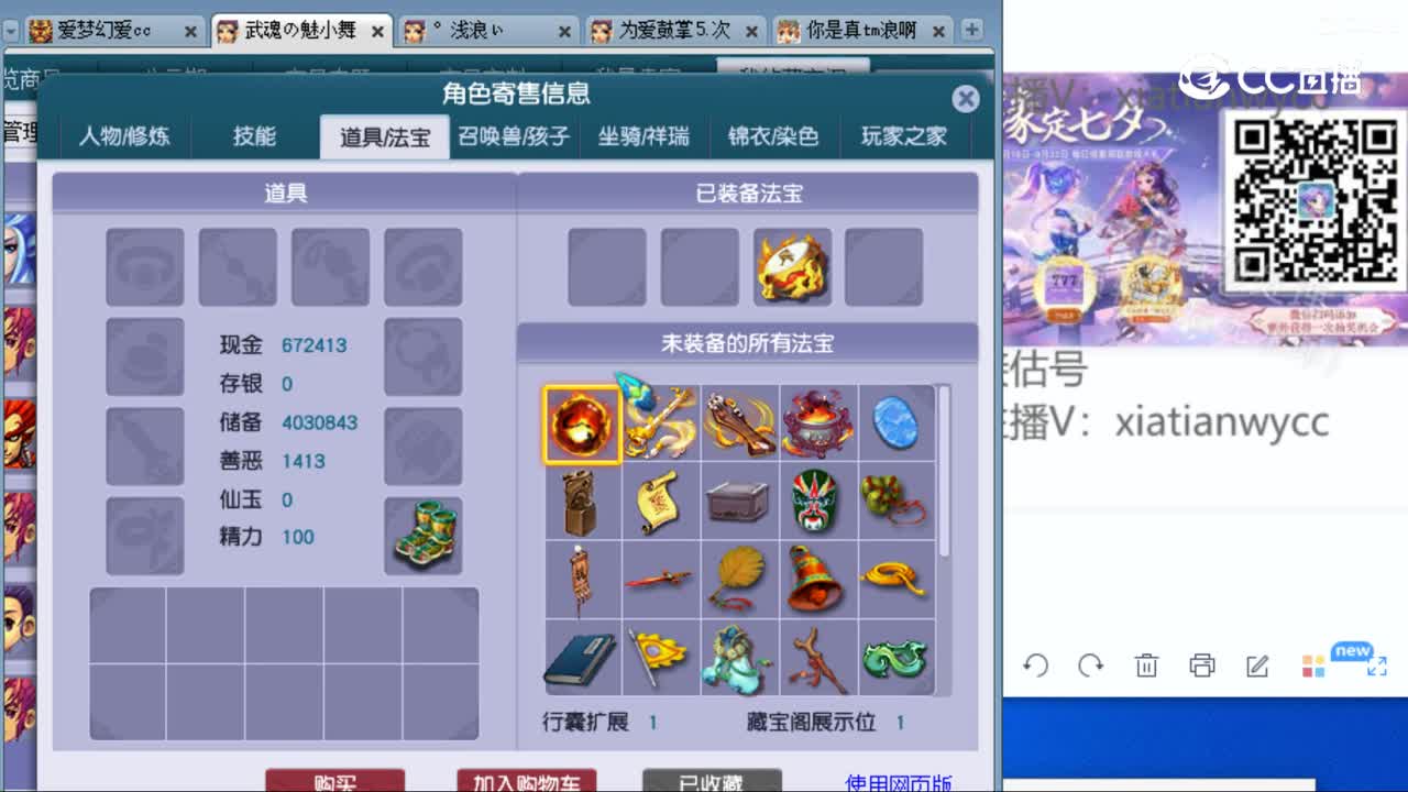 cc_capture_20230824192421