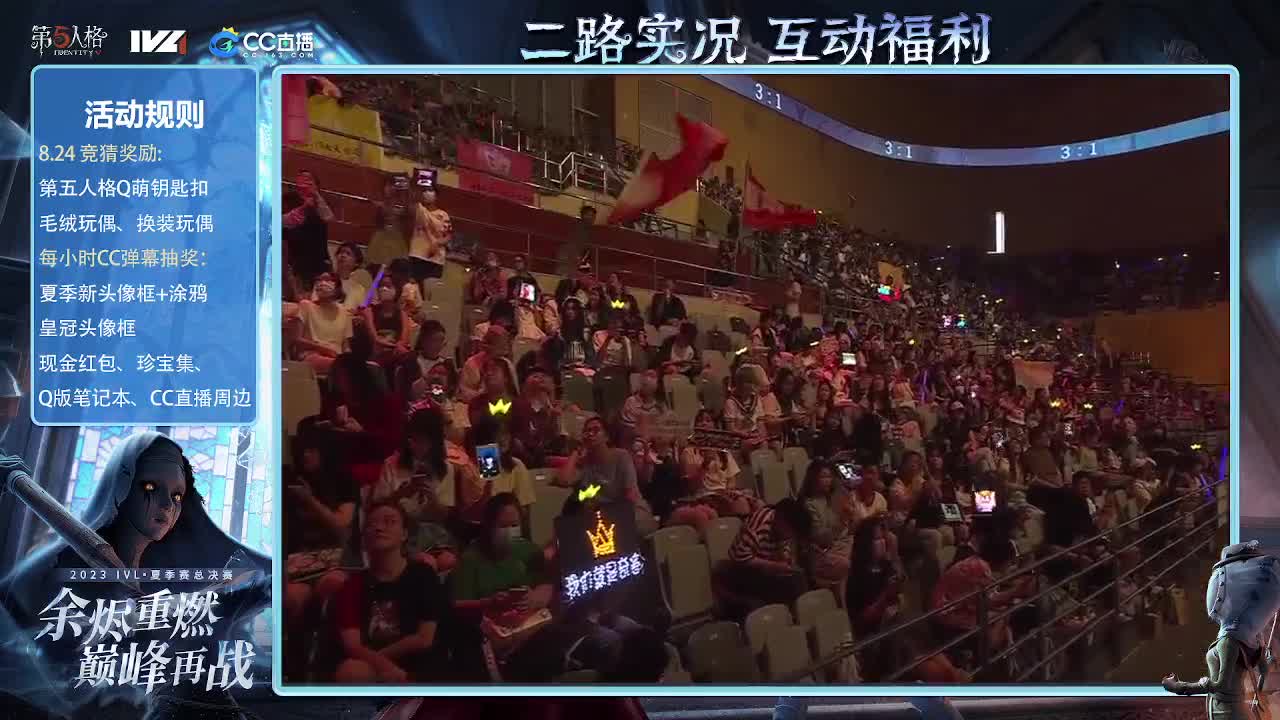 中午好一起看比赛啊 第8段